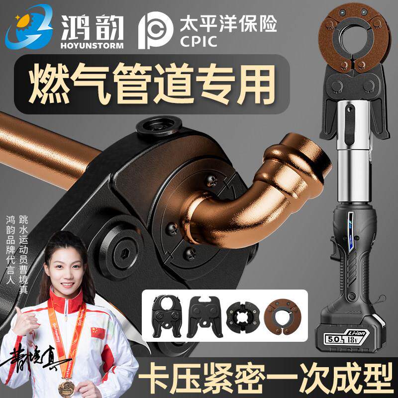 燃气管不锈钢电动压管钳燃气管环压钳铜管铝塑管电动压管钳卡压钳