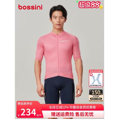 bossini堡狮龙户外运动骑行服男2025透气公路自行车短袖上衣男款