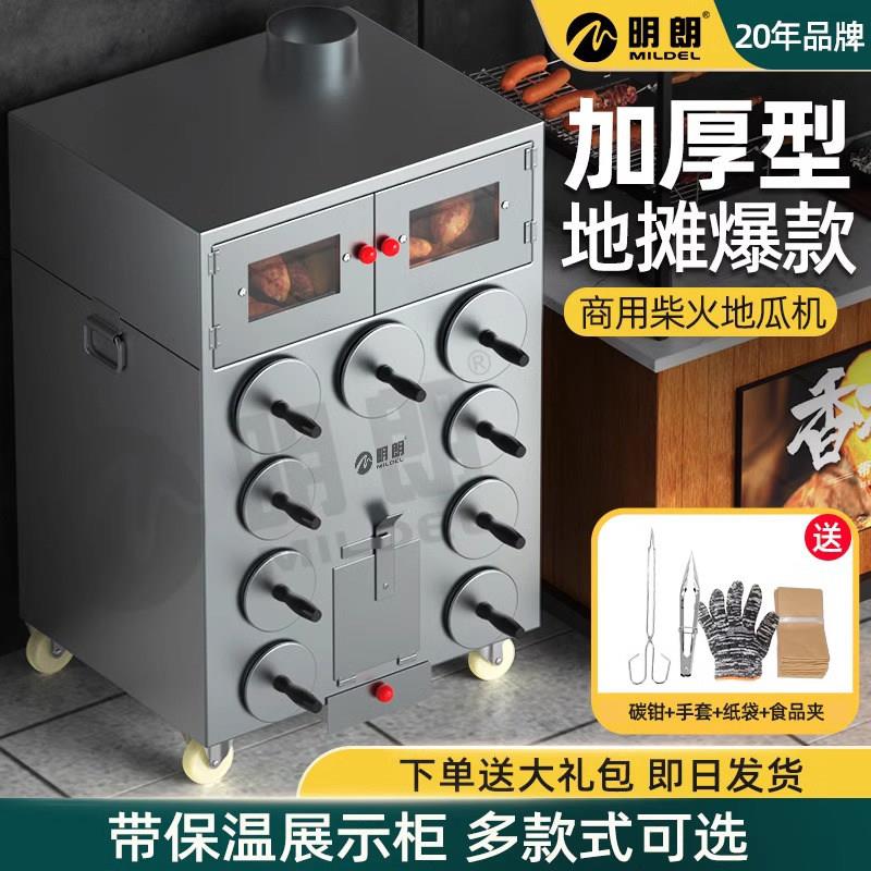 商用柴火烤地瓜机适用于街头摆摊 烤红薯炉带轮子设计 燃气款木炭