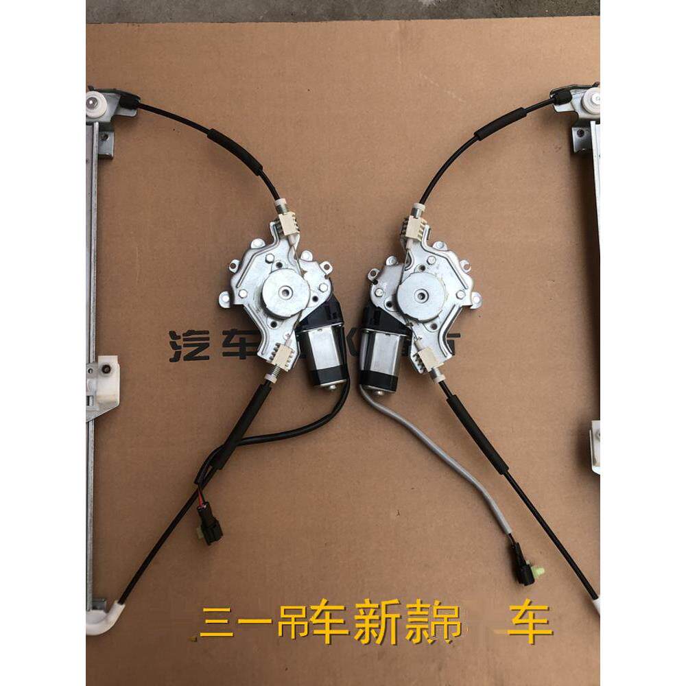 适用三一吊车20T25T50T70T电动车窗玻璃摇机自动玻璃升降器总成