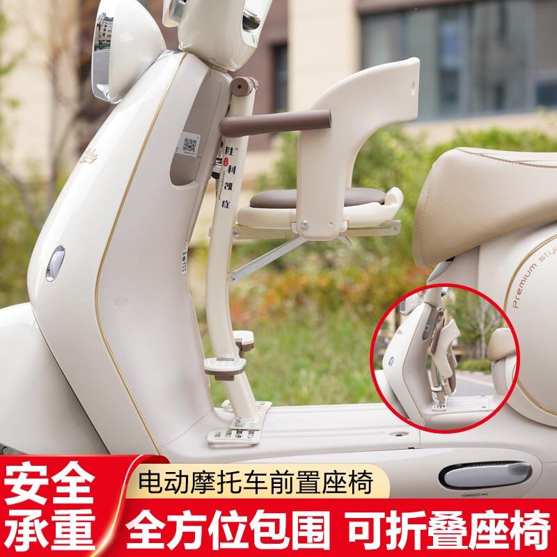 电动车儿童座椅电动机车电动车踏板机车前置坐椅宝宝折叠小孩小凳