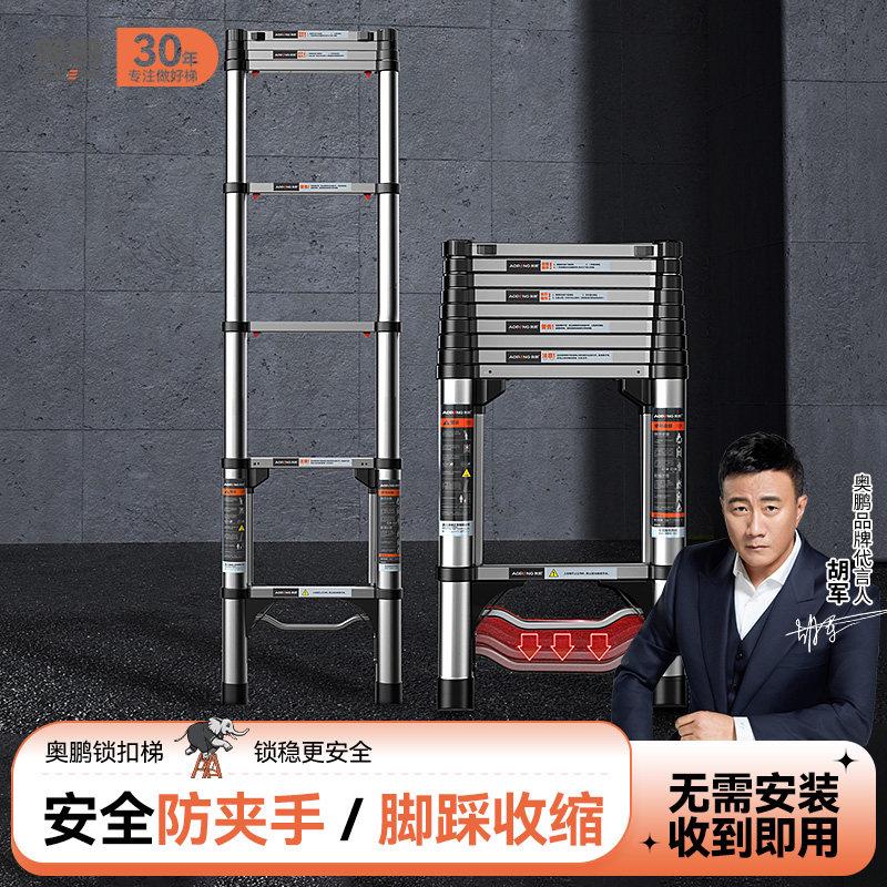 奥鹏踩踩乐铝合金直梯单面可携式折叠梯升降工程收缩家用梯子伸缩