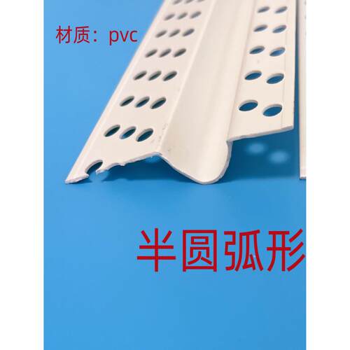 全新PVC凹槽半圆弧形U型槽外墙滴水线条屋檐几字条阳角条保护条