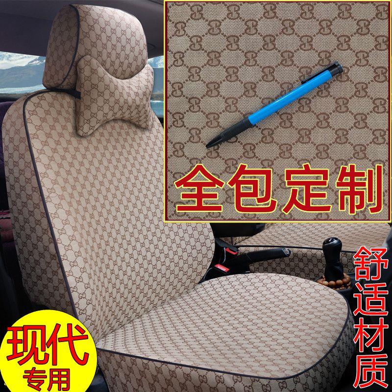 现代瑞纳专用全包新款汽车座套亚麻布座垫悦动朗动伊兰特亚麻椅套
