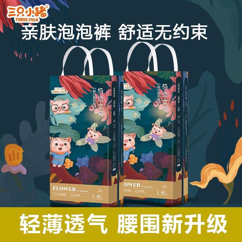 三只小猪泡泡裤超薄纸尿裤男女宝宝透气拉拉裤舒适尿不湿学步裤