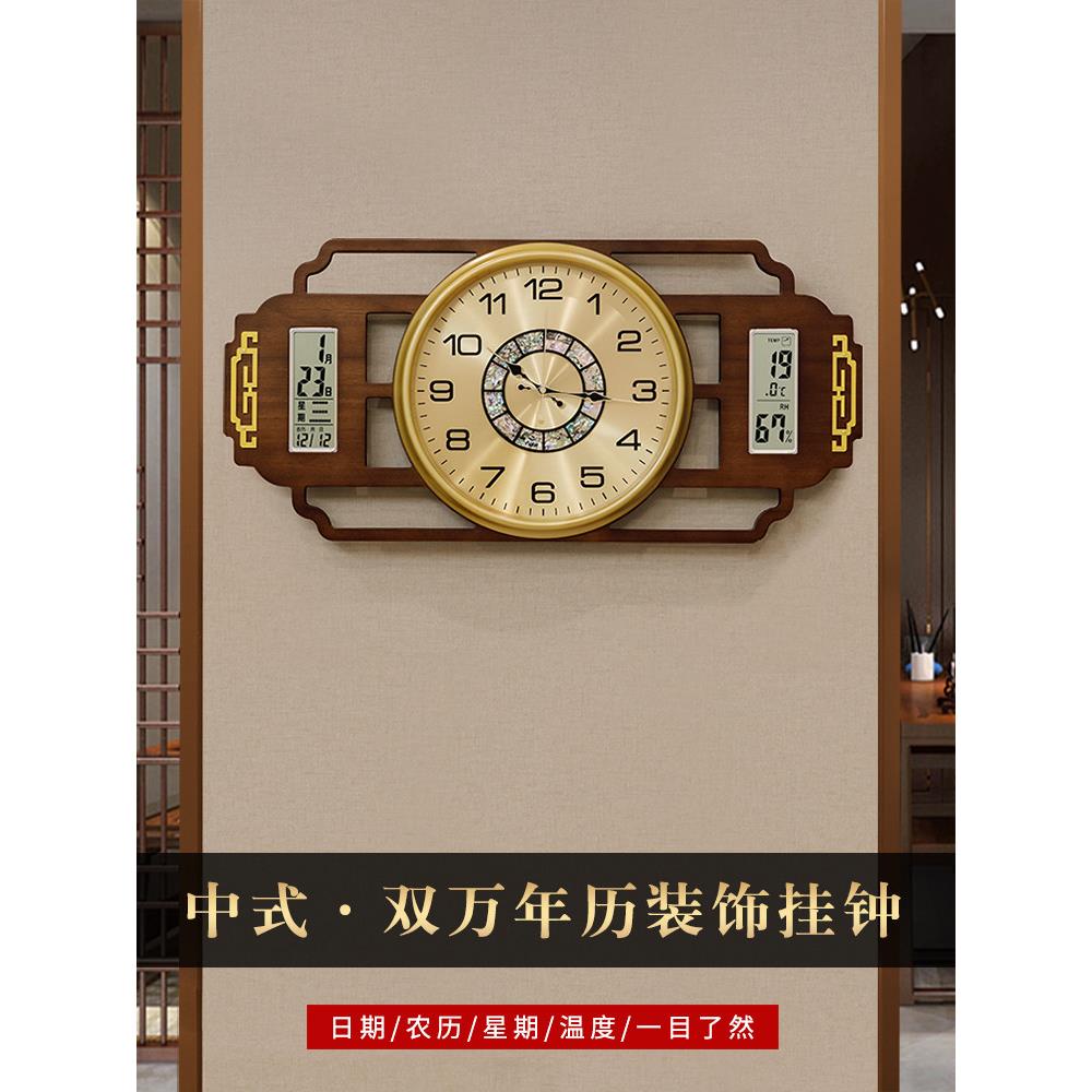 新中式万年历钟表挂钟家用客厅创意大气挂表横版钟挂墙电子石英钟