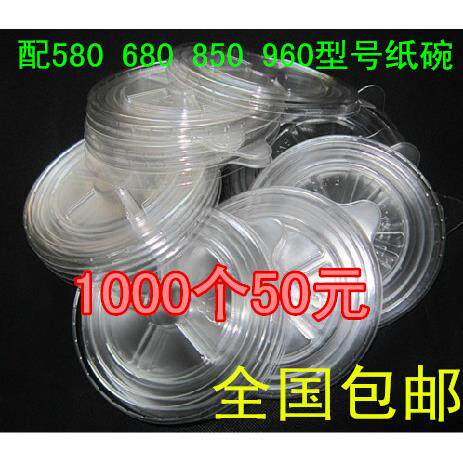 直销一次性纸碗盖子配580.680.850.960纸碗圆50元1000祇全国包邮