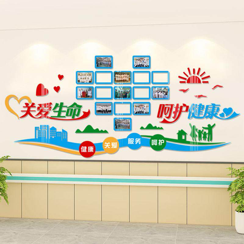 医院科室文化墙护士站工作台健康宣教宣传标语员工风采展示照片墙