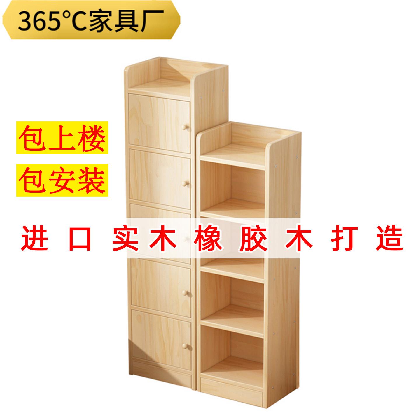 橡胶木书柜实木书架儿童落地窄边书架