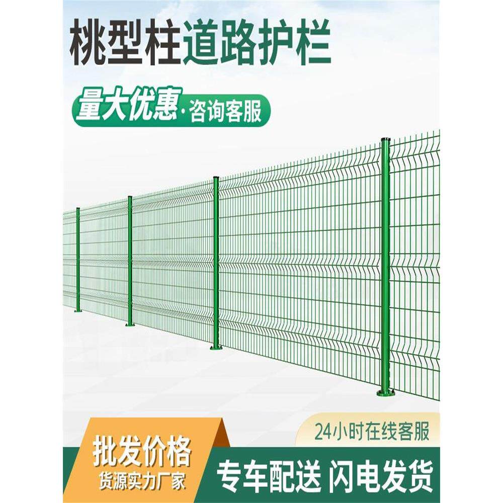 户外别墅围栏铁丝网桃型柱护栏网双边丝桃形柱高速公路防护网果园