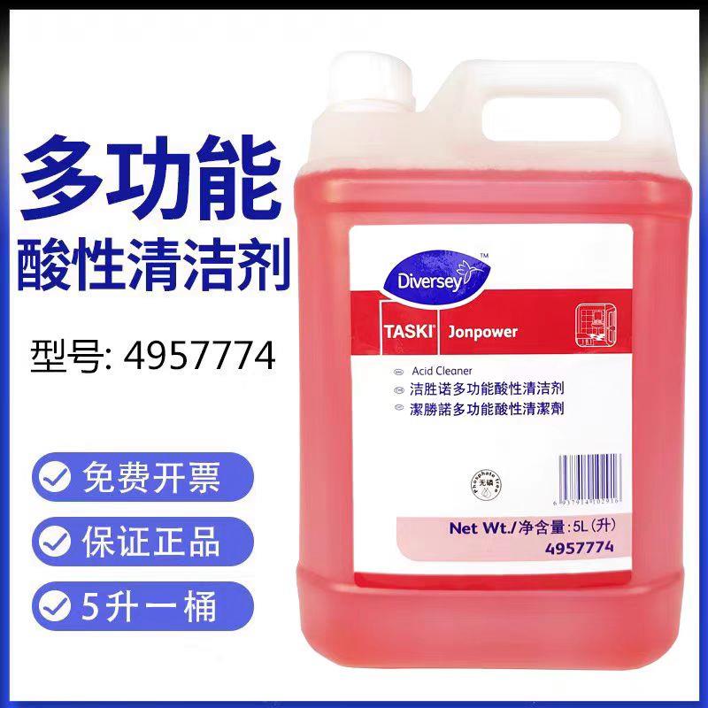 泰华施 洁胜诺多功能酸性清洁剂 4957774 清除水泥石灰除水垢污垢
