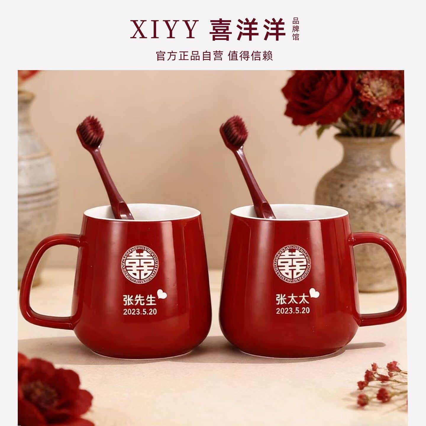 结婚洗漱口杯一对陪嫁牙刷杯子套装陶瓷红色女方情侣婚礼婚庆用品
