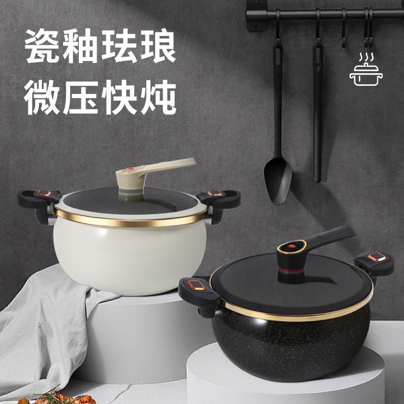 瓷釉珐琅微压锅家用多功能汤锅大容量焖煮锅无涂层煲汤锅现货ASQ