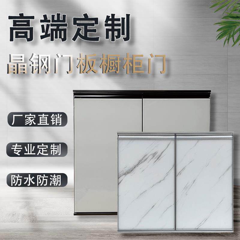 整体橱柜门板自装免打孔灶台钢化玻璃带框晶钢门订制厨房?具车门