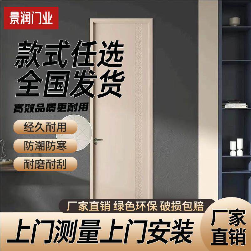 包邮包安装白色卧室门实木覆合实木烤漆碳晶门室内卧室门木门免漆