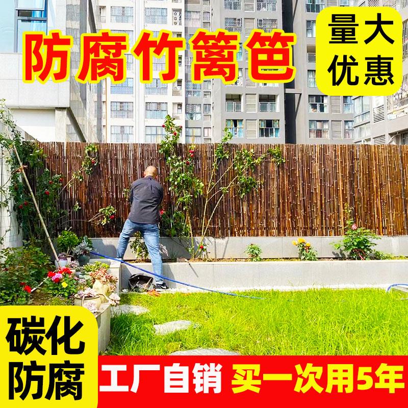 竹篱笆栅栏围栏户外花园防腐护栏阳台竹子装饰院子隔断围墙碳化竹
