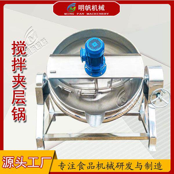 不锈钢电加热自动搅拌凉粉机 熬糖夹层锅 枇杷膏梨膏果酱 熬制锅