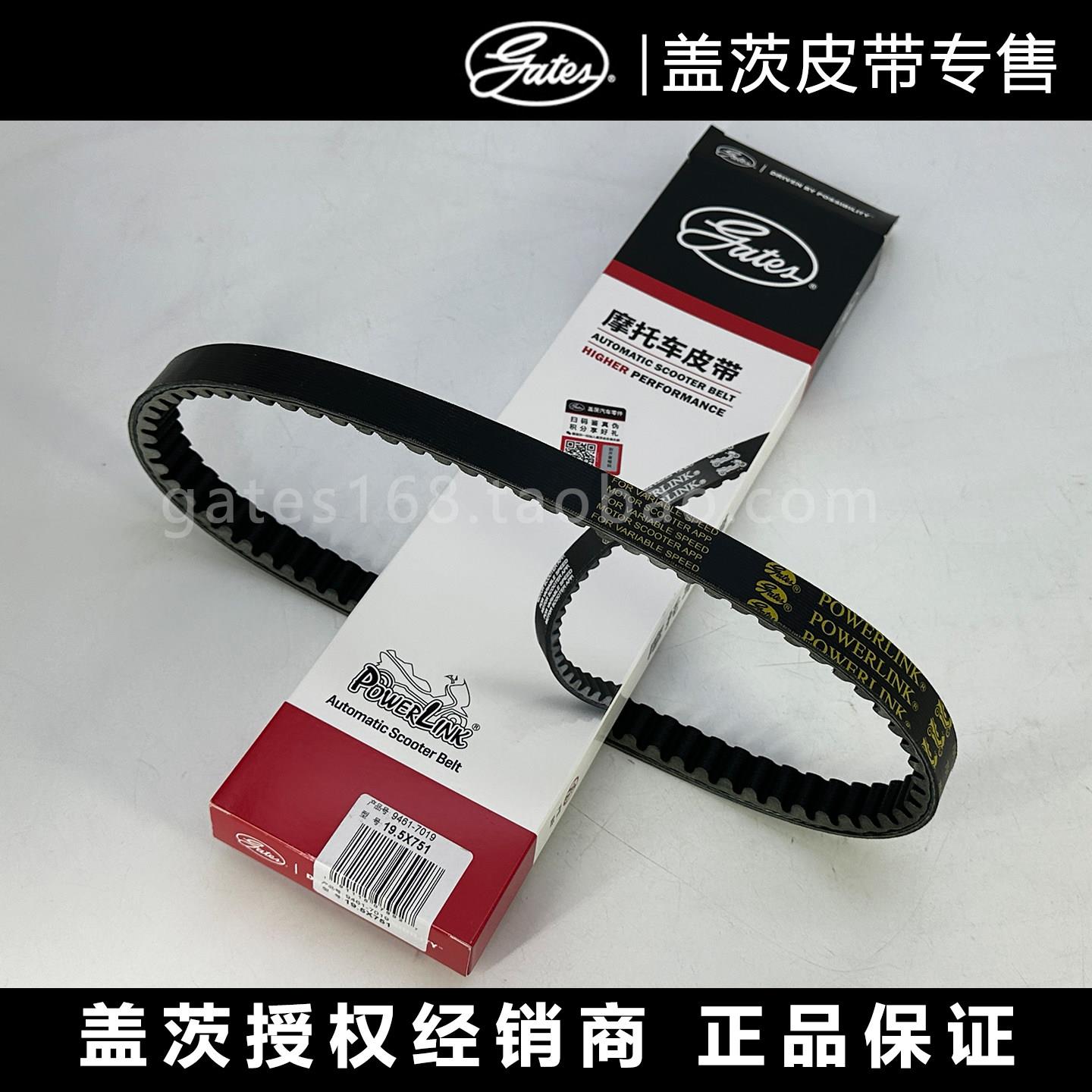 盖茨原装皮带铃木UY125T 优友UU125T UE125踏板机车传动皮带