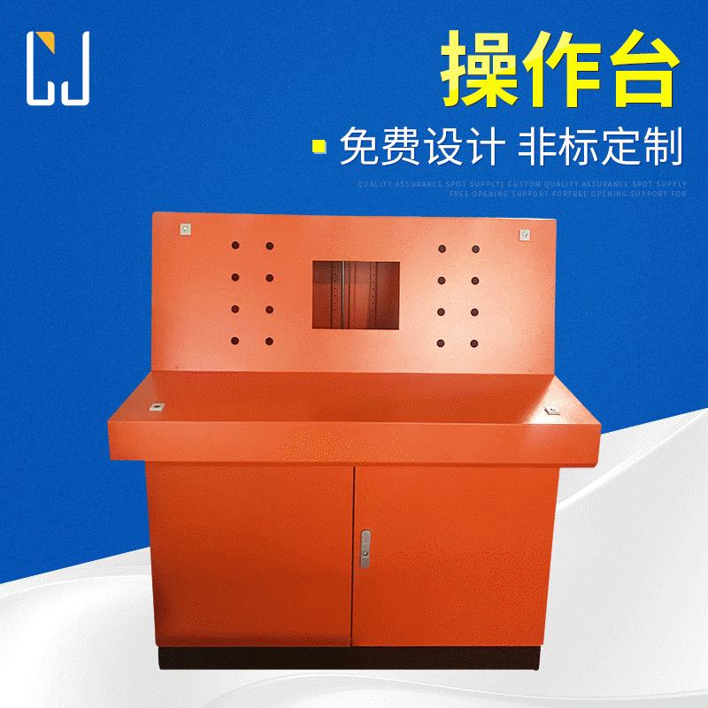 非标操作台控制机柜不锈钢电柜配电箱配电柜操作设备操作台