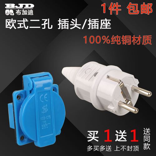 汽油发电机配件柴h油机2/3KW5/8KW220V欧式二孔纯铜插头/插座 包