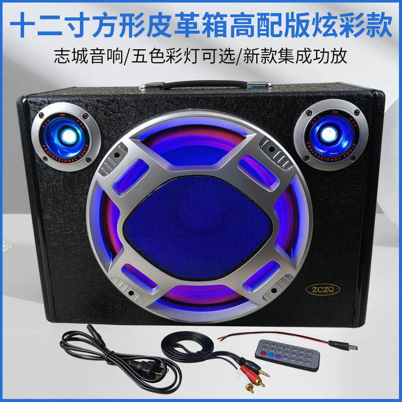 12寸方形皮革箱汽车音响 遥控插卡蓝牙车载低音炮 12V24V220V桌面