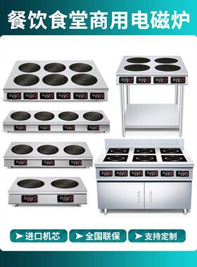 奥丰辰商用电磁炉多用头3500W三四六八眼柜式麻辣火锅炉5000W