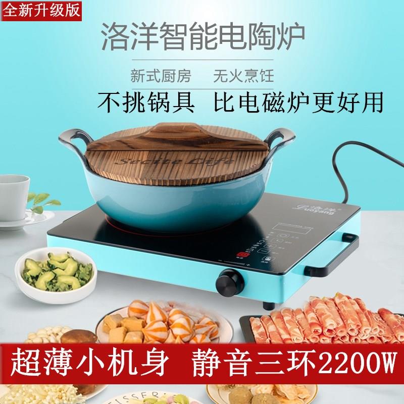 新智能黑晶炉家用爆炒大功率小型超薄静音不挑锅电磁炉节能光波炉