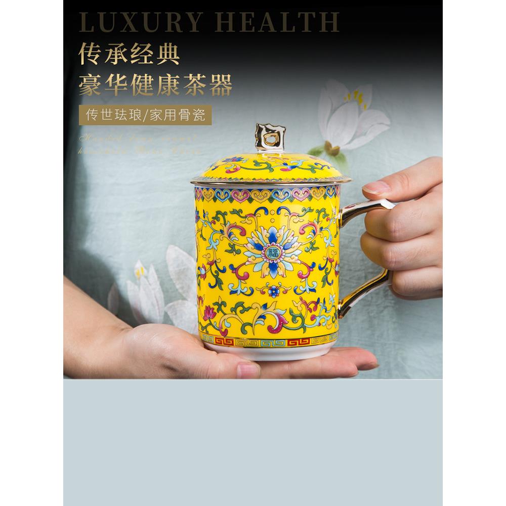 珐琅彩商务会议茶杯带盖家用单个大容量泡茶水杯宫廷风陶瓷景德镇