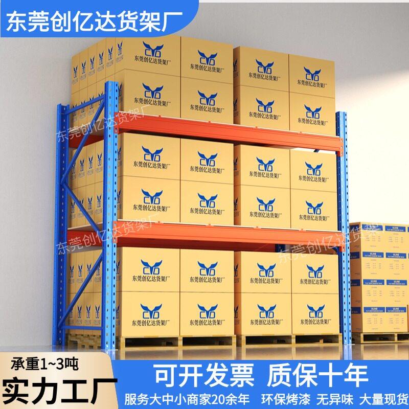重型货架超强承重1吨定制库房仓库工厂工业大型托盘横梁仓储货架