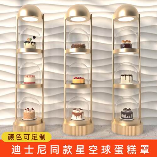 蛋糕模型罩好利来网红墙定制压克力玻璃星空球罩甜品台橱窗展示架