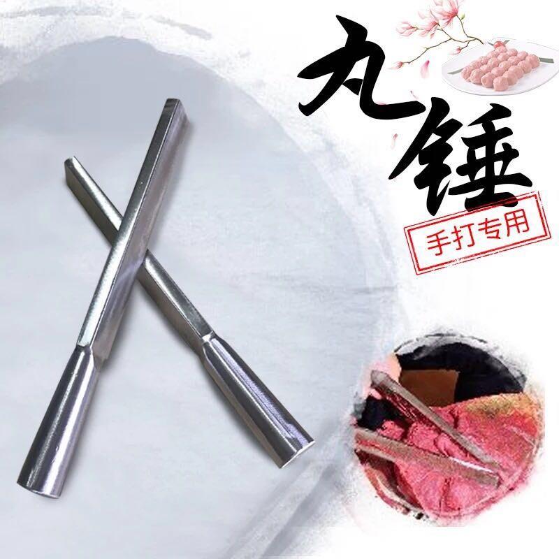 手打肉丸锤商用304不锈钢实心潮汕牛肉丸锤子家用厨房猪肉丸锤棒