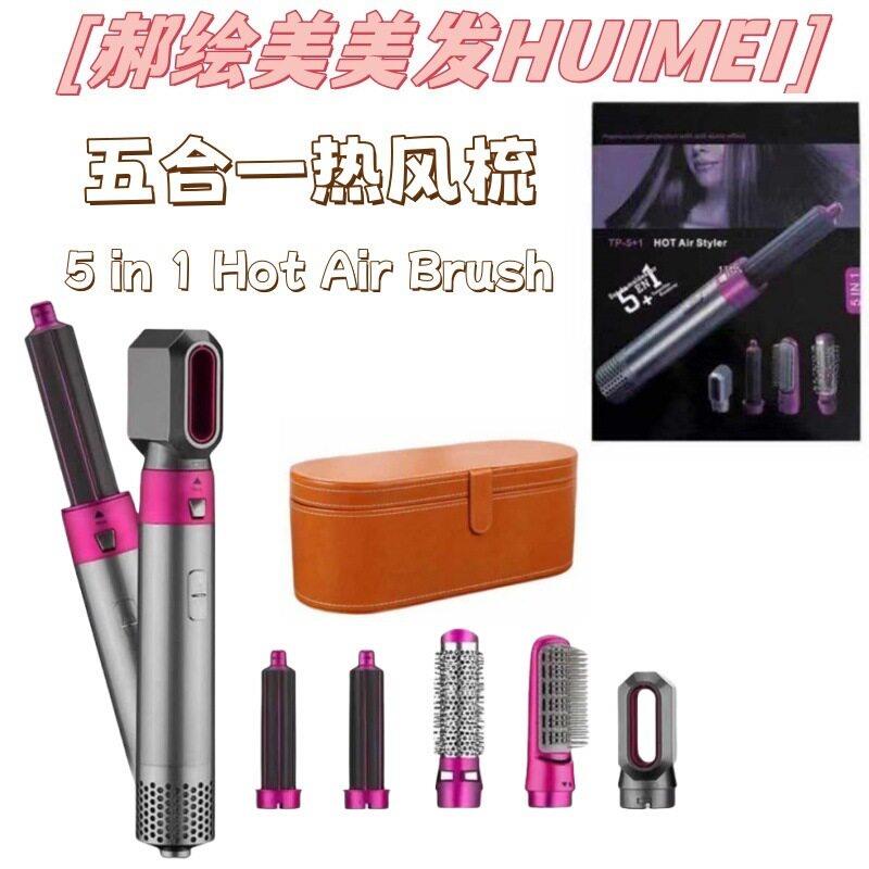 跨境五合一热风梳自动卷发棒卷直两用美发造型梳电动吹风机皮包盒