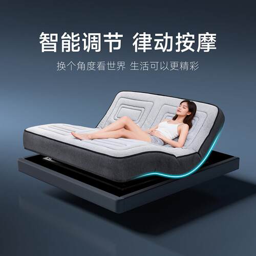 优朴 智能电动床垫多功能升降律动按摩零重力家用卧室舒适护脊