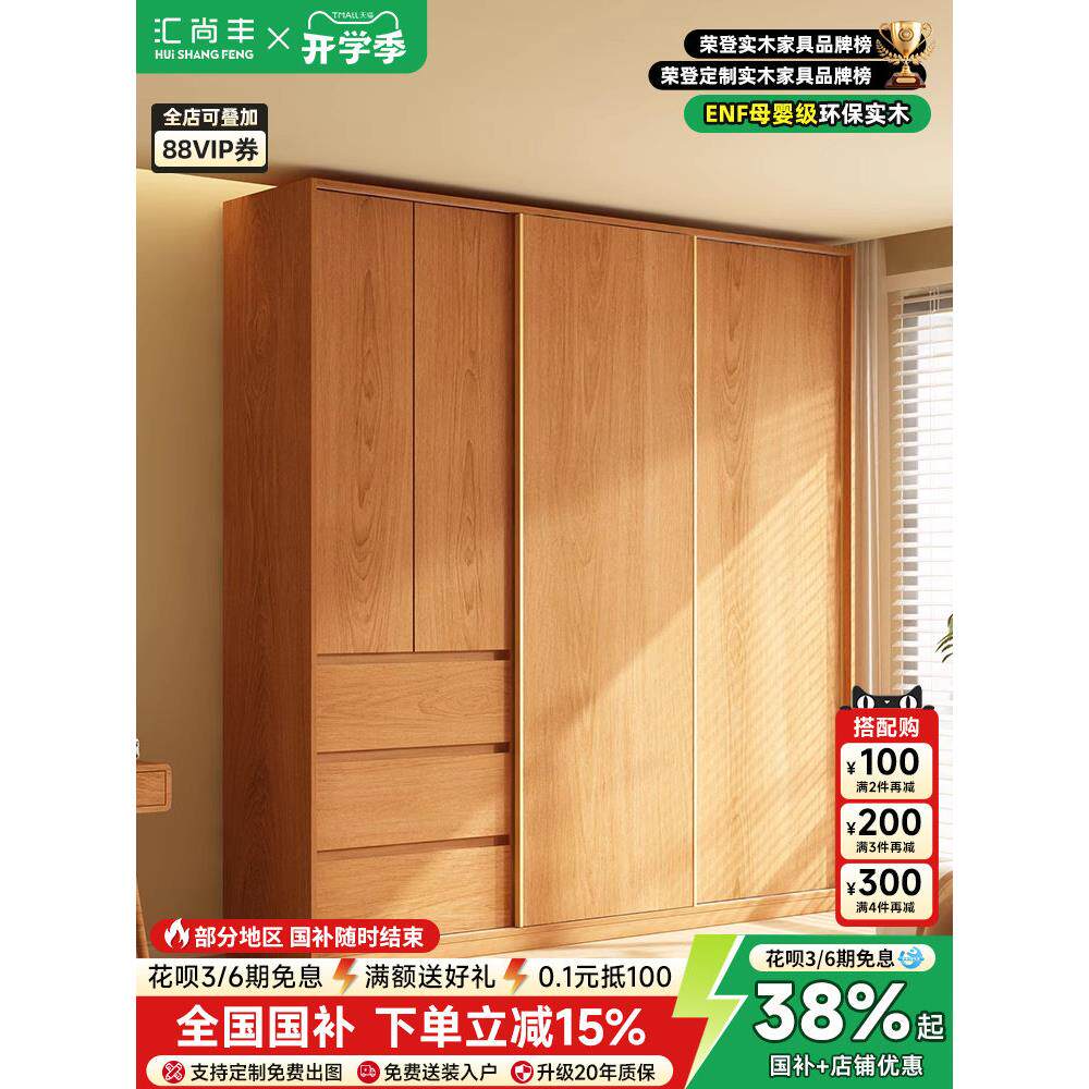 实木衣柜推拉门橡木定制家庭卧室斯堪的纳维亚新2024流行推拉门柜