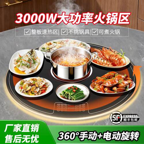 新款大功率带火锅旋转暖菜板圆形饭菜保温板多功能电磁炉餐桌转盘