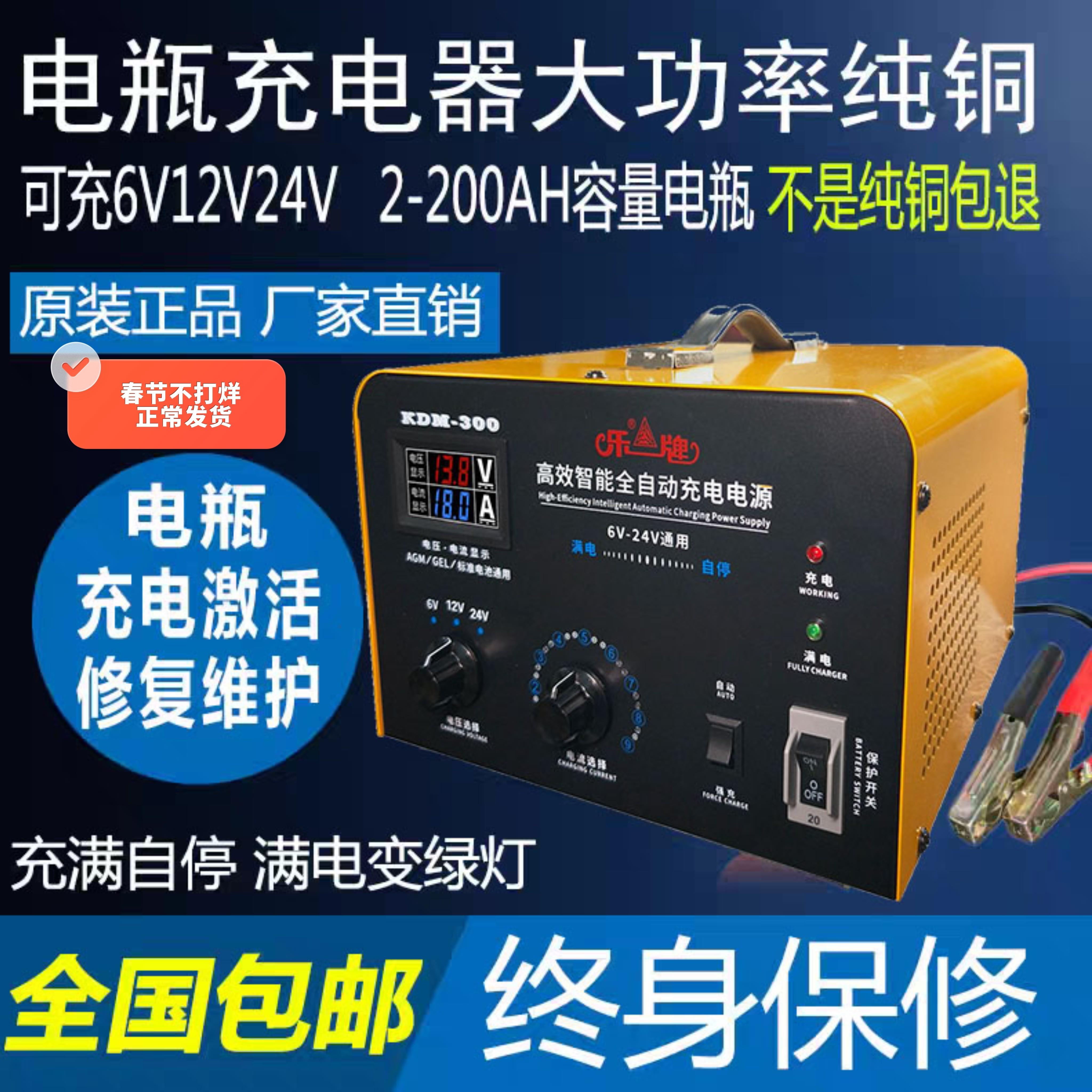 乐牌汽车电瓶充电器12V24V大功率纯铜货车船用智能自动修复充电机