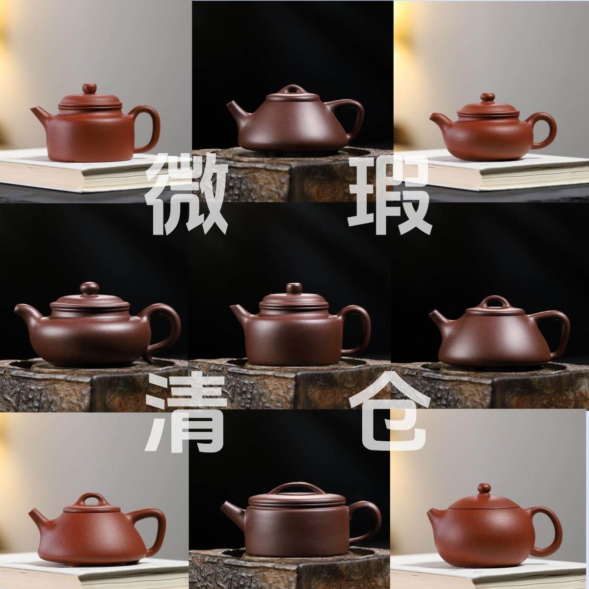 特价微瑕疵宜兴紫砂壶紫泥小红泥纯全手工泡茶壶德钟石瓢汉瓦彷古