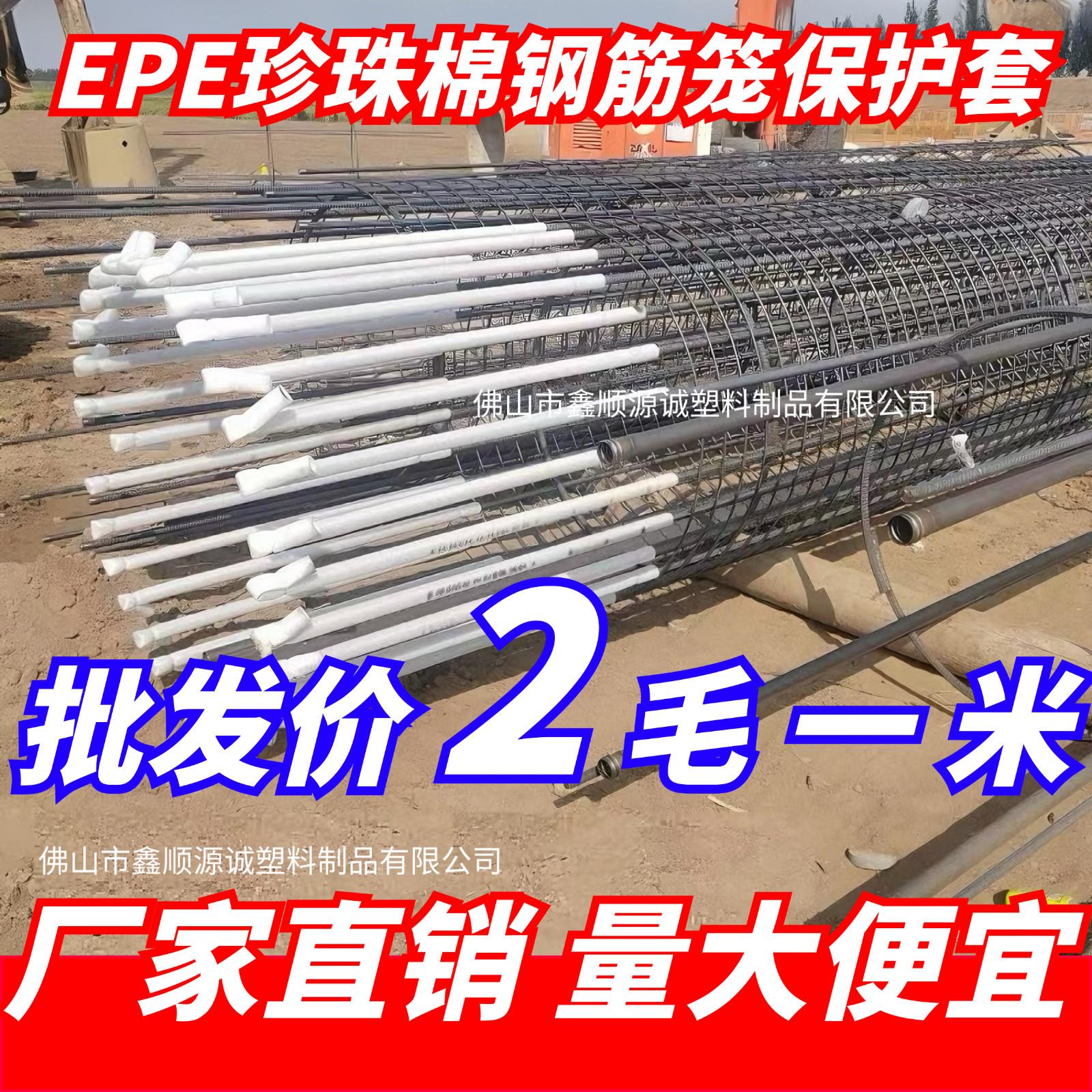 EPE珍珠棉管圆形钢筋笼主筋套管瓶口保护防撞空心泡沫管发泡棉管