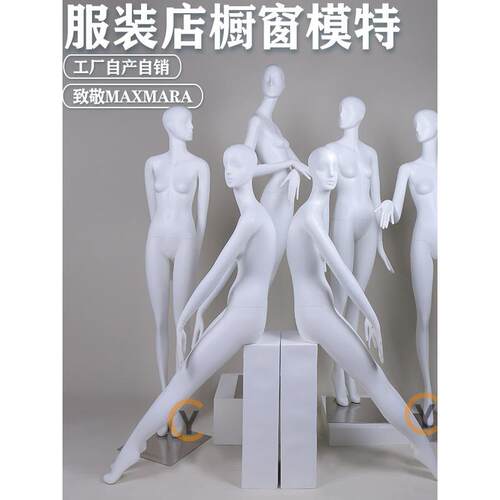 哑光白服装店模特道具女橱窗展示架子婚纱衣服高档平肩全身假人偶