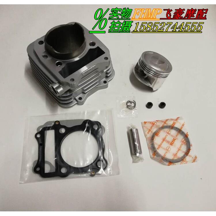 适用摩托车配件济南轻骑QM200GY藏獒200汽缸中缸组合套缸活塞环