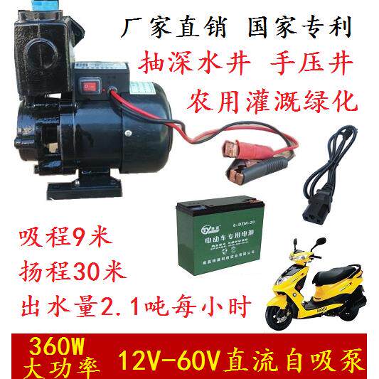 12V24V48V60V增压自吸泵户外农用灌溉抽水机高扬程电动电瓶吸水泵