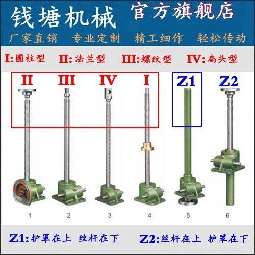 丝杆升降机螺杆升降台SWL1T2.5T5T10T手摇电动涡轮蜗杆螺旋提升机图片