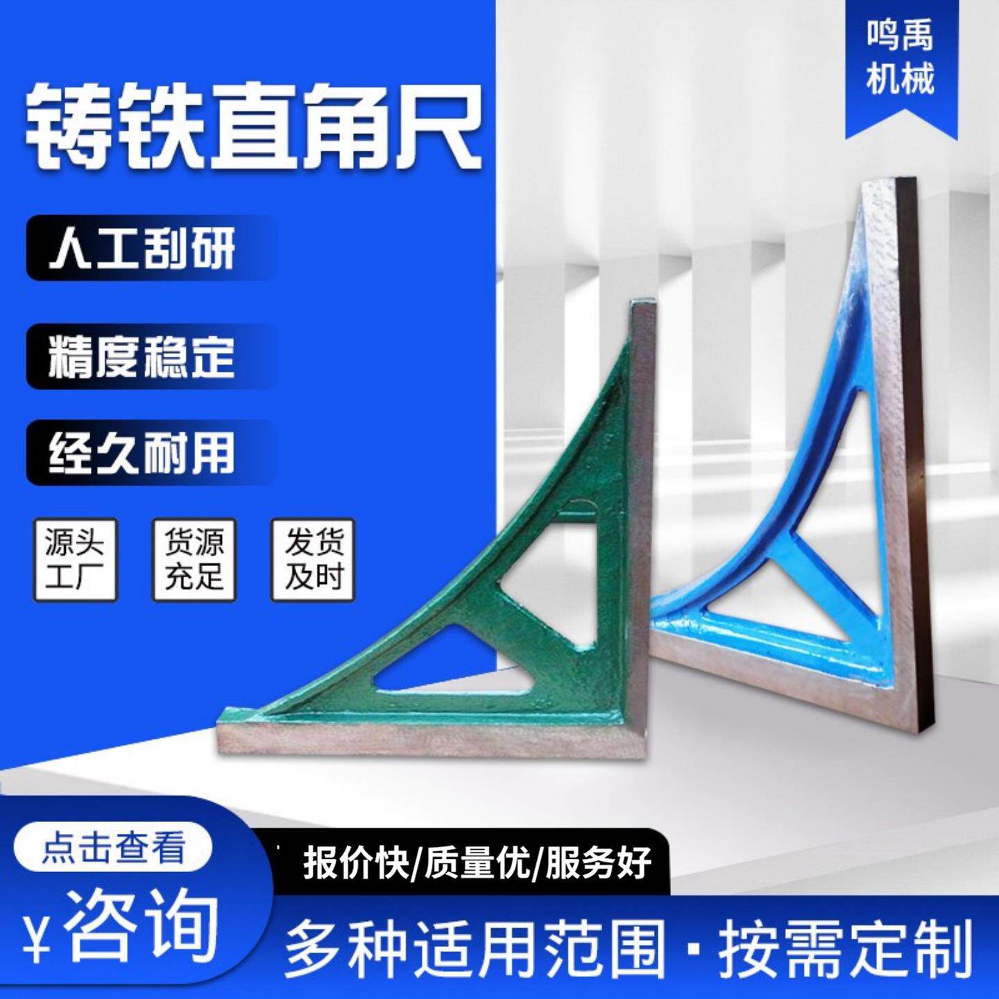 铸铁检验直角尺测量平尺划线高精度钳工多功能辅助机械铸铁直角尺
