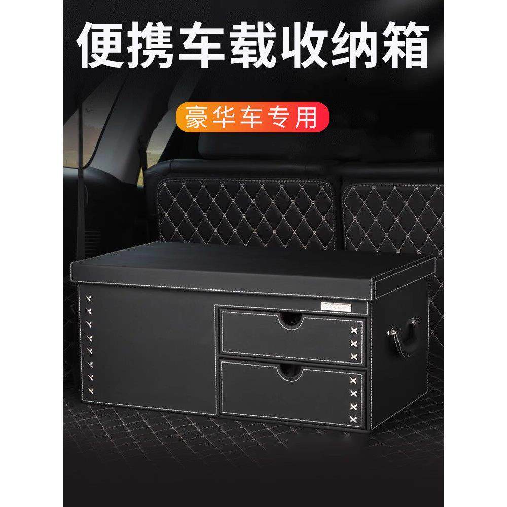 高端车载后备箱收纳箱汽车用储物箱车内尾箱小车整理箱收纳盒网红