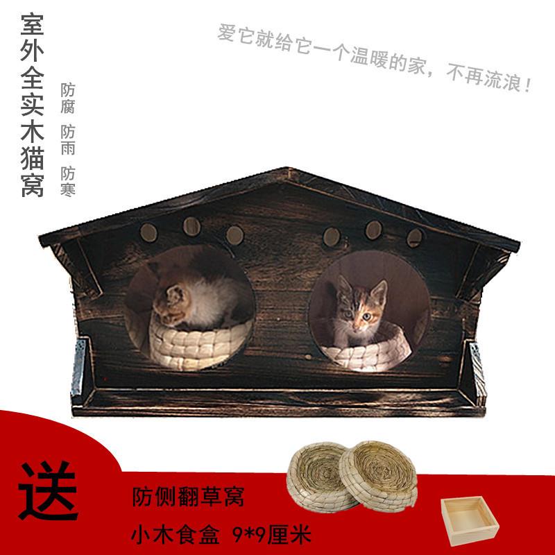 户外全实木猫窝宠物室外防雨鸽子兔子窝碳化防腐保暖木屋支持定制