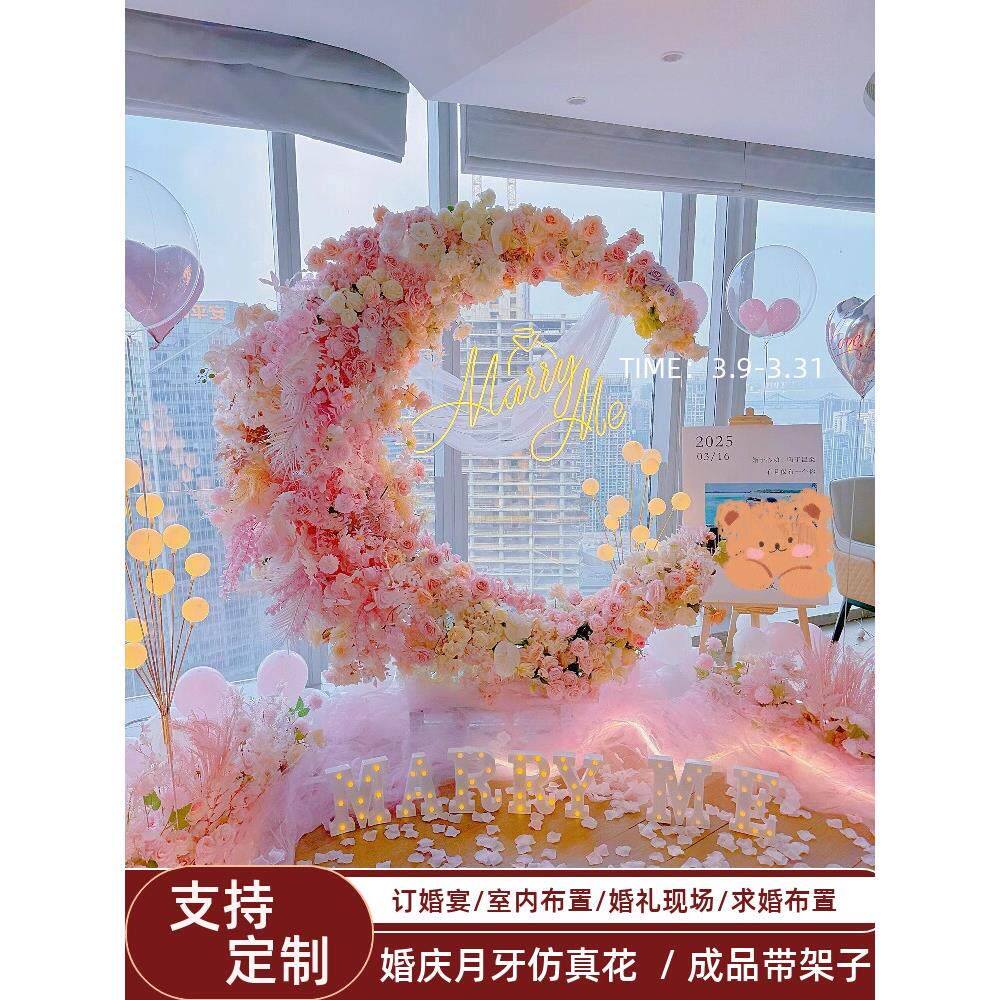 月牙花架人造花婚礼月牙婚礼大厅舞台背景装修方案布置月牙花门花
