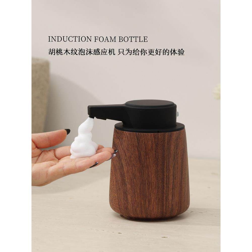 核桃纹自动感应手机洗涤智能电动充电泡沫机高值感应洗手液机