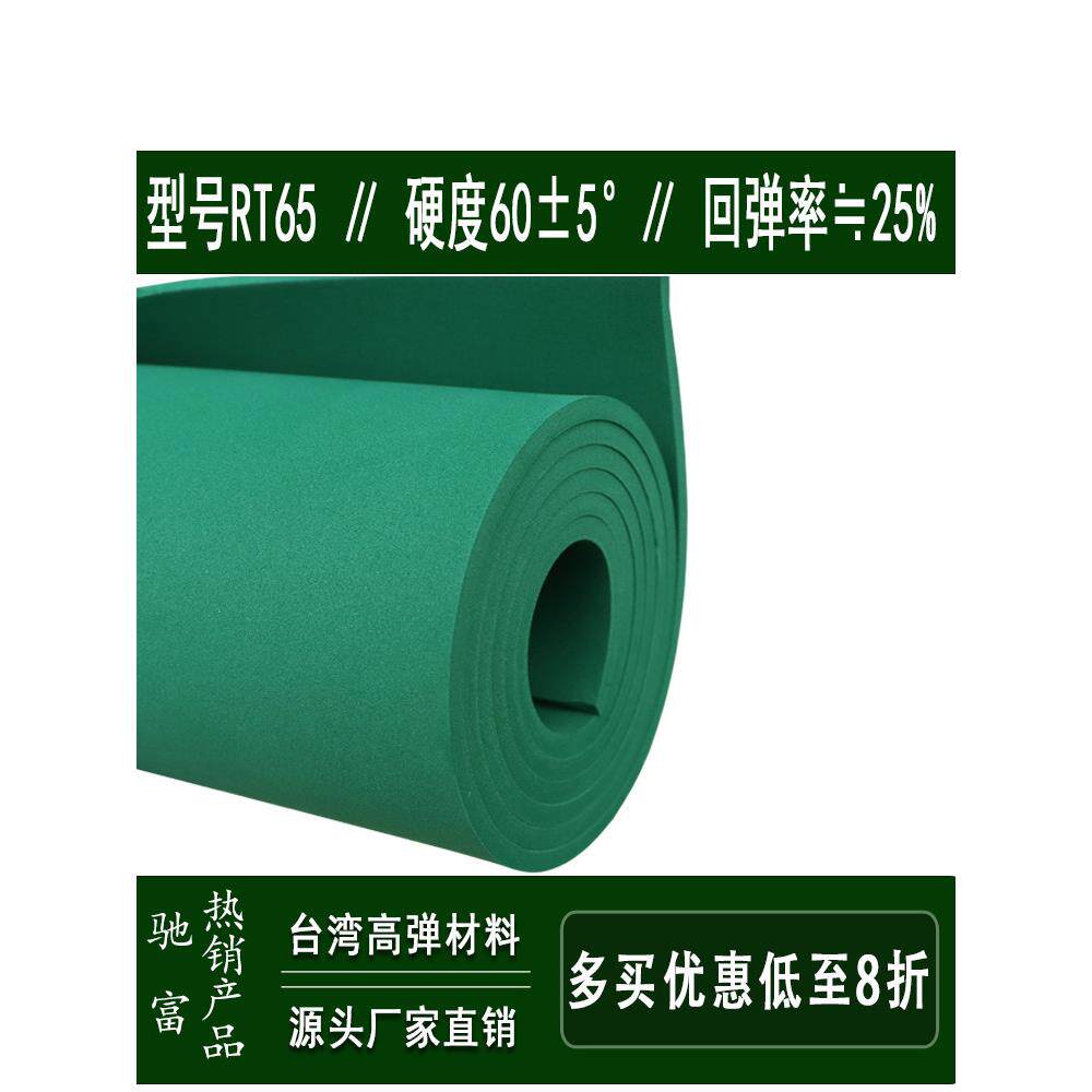 刀模刀版弹垫绵RT65度绿色硬度高模切印刷刀模垫高弹橡胶垫刀泡棉