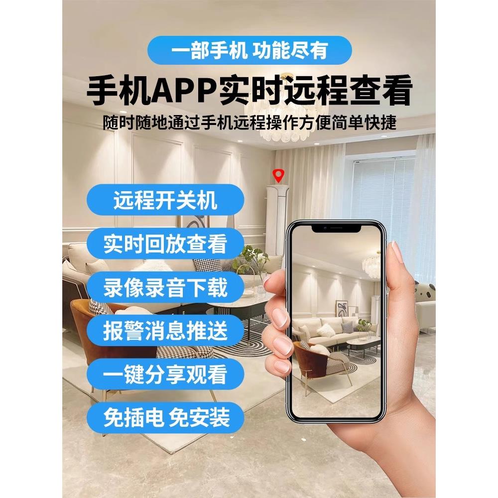 摄像头免插电手机远程高清夜视无线家用录音摄影头无需网络监控器