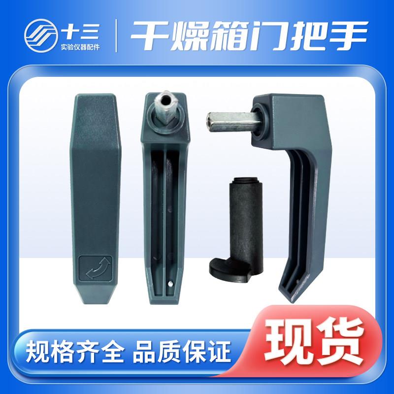 电热恒温鼓风干燥箱 烘箱 工业烤箱门把手 烘干机实验室烘箱拉手图片